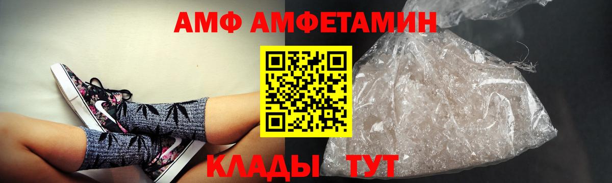 Амфетамин VHQ Черняховск