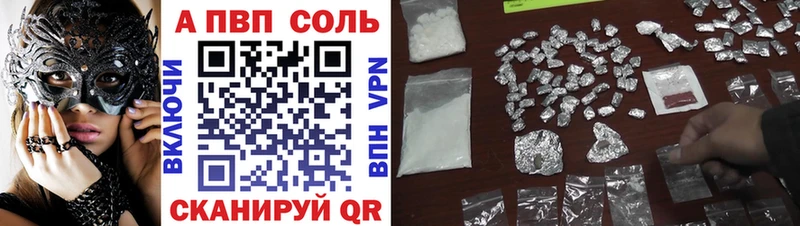Alpha-PVP кристаллы  сайты даркнета какой сайт  Черняховск  наркотики 