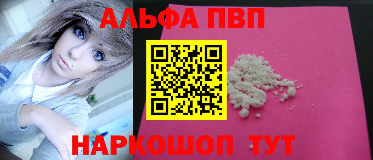 Alpha-PVP СК КРИС Черняховск