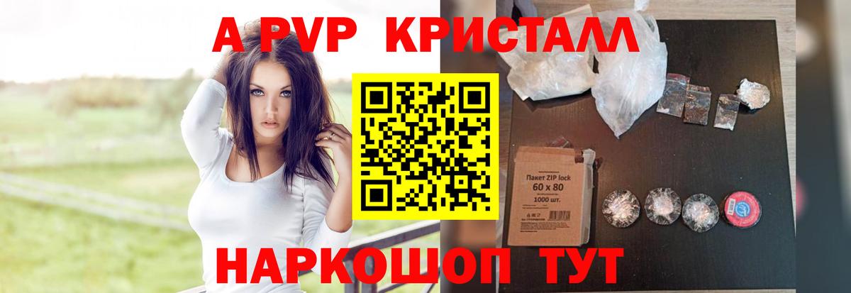 Черняховск  Альфа ПВП Соль  A PVP крисы CK  APVP  Alfa_PVP СК КРИС  Вход с VPN 