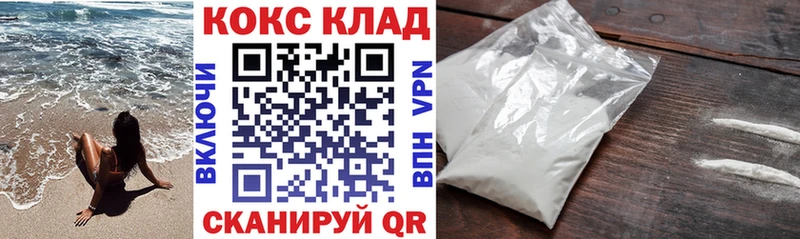 mega ссылки  купить   Черняховск  Кокаин VHQ 
