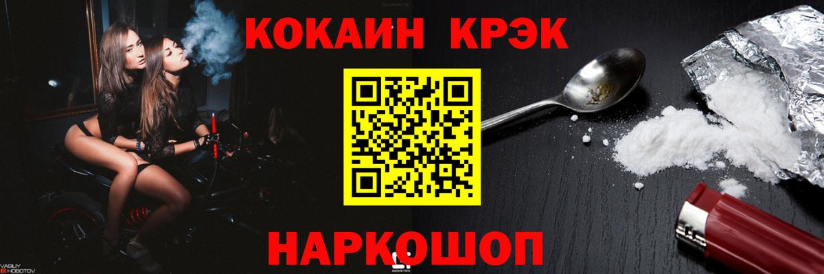 КОКАИН Перу  Вход с VPN  Черняховск  где можно купить   COCAIN VHQ 