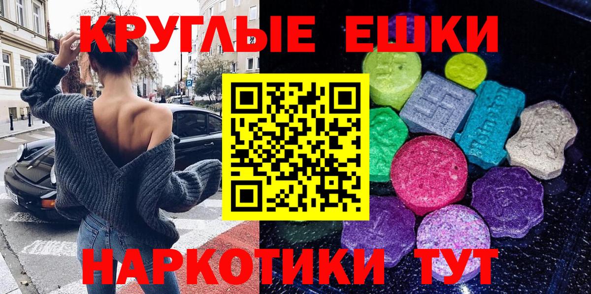 Черняховск  ЭКСТАЗИ TESLA  Ecstasy  Вход с VPN  Ecstasy 250 мг 