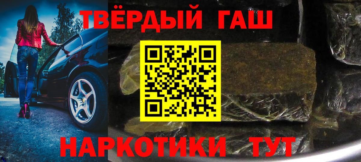 ГАШ VHQ Черняховск