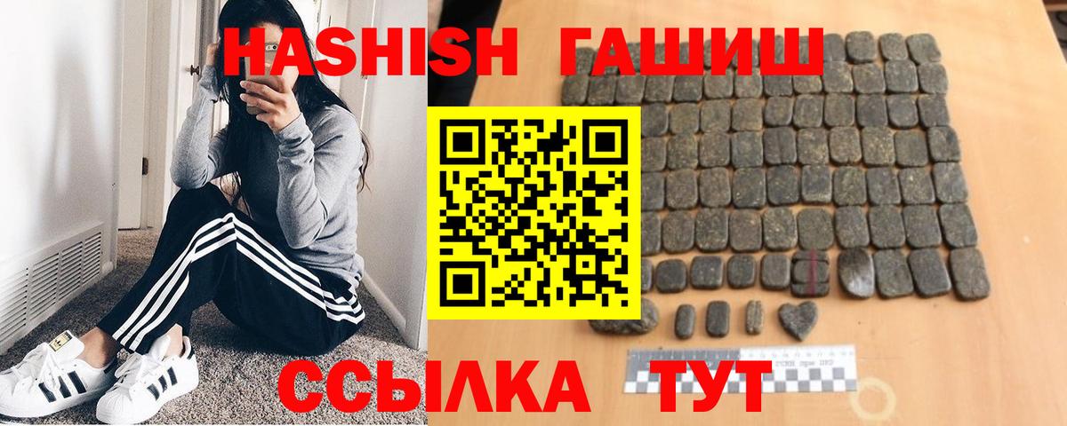 Черняховск  ГАШИШ  Гашиш индика сатива  Вход с VPN  Гашиш хэш 