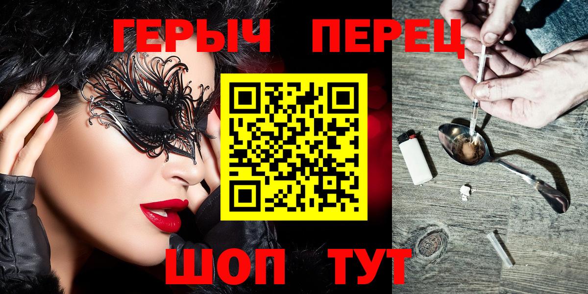 ГЕРОИН Heroin  Героин  Черняховск  Вход с VPN 