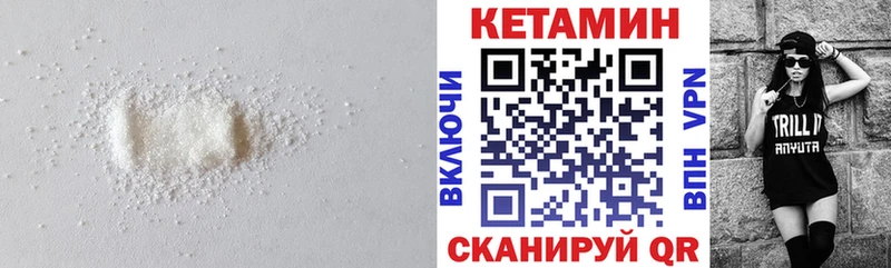Кетамин ketamine  Черняховск 