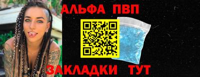 альфа пвп VHQ Камышлов