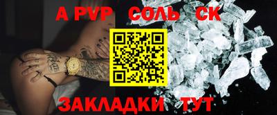 альфа пвп VHQ Камышлов