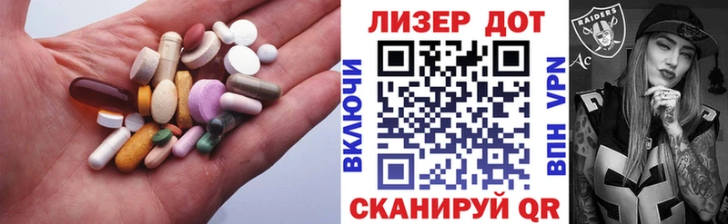 Лсд 25 экстази кислота  Черняховск 