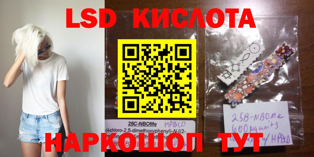 LSD-25 экстази  ЛСД экстази кислота  LSD-25 экстази ecstasy  Вход с VPN  Черняховск 