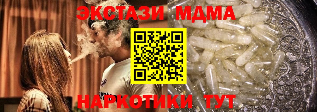 MDMA crystal Черняховск