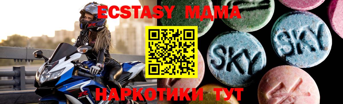 Черняховск  MDMA кристаллы  MDMA  МДМА молли  Вход с VPN 