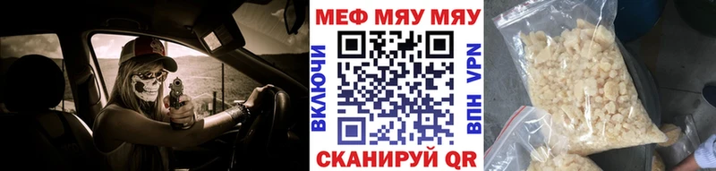 Меф VHQ  как найти   Черняховск 