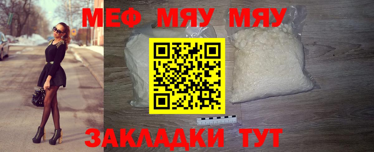 Мефедрон  Мефедрон  Вход с VPN  МЕФ кристаллы  Черняховск 