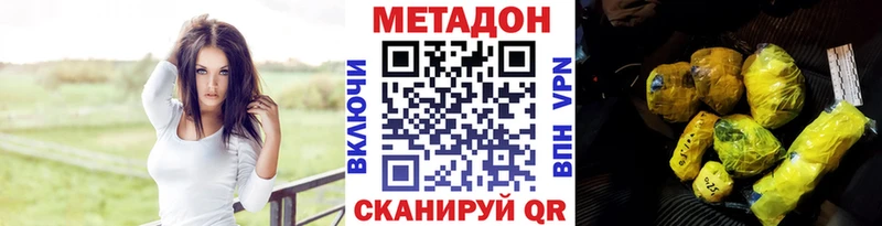 МЕТАДОН кристалл  Черняховск 