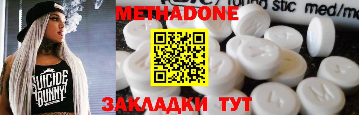 МЕТАДОН мёд  Вход с VPN  KRAKEN ссылки  Черняховск 