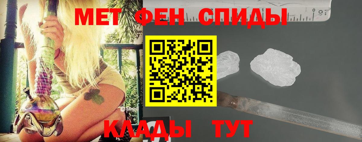 Первитин Methamphetamine  Вход с VPN  Черняховск  Первитин Methamphetamine 