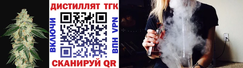 ТГК вейп  купить   Черняховск 