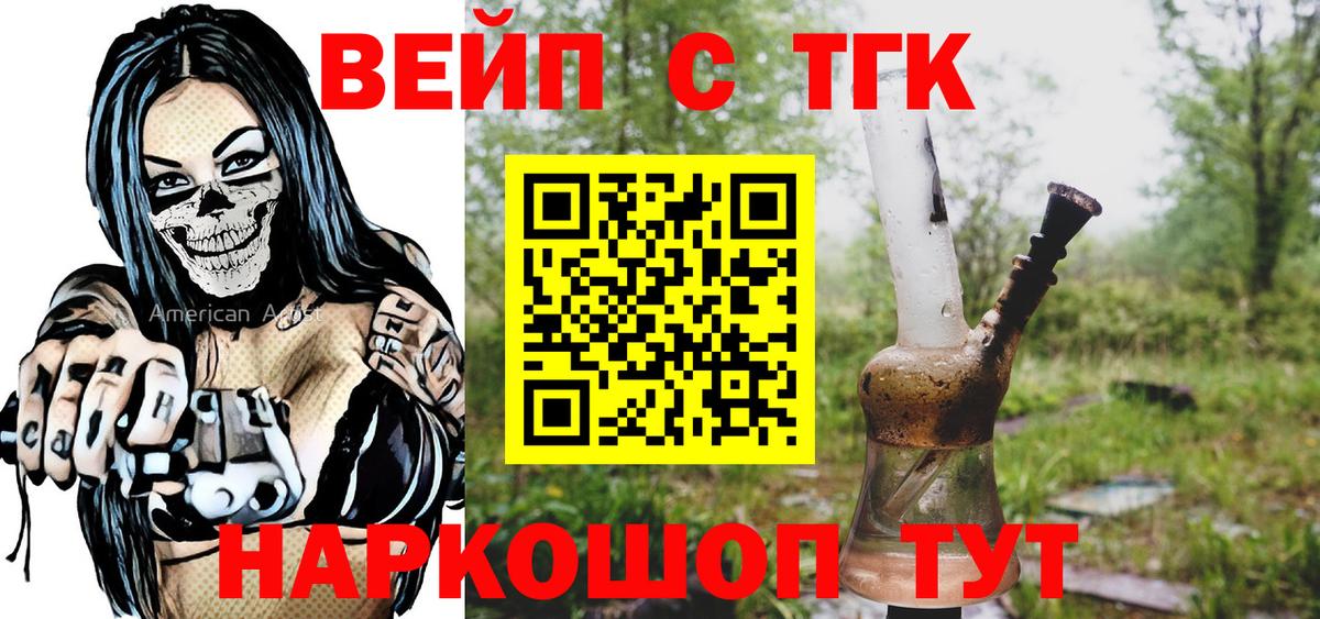 ТГК Wax Черняховск